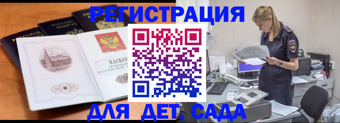 прописка паспорт в Балахне